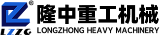 洛陽隆中重工